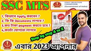 Mts from Apply. mts vacancy 2023. mts from Apply 2023. mts job and salary