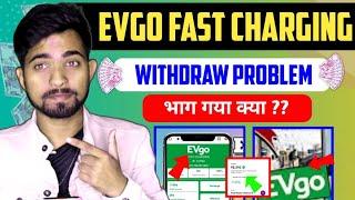 Evgo Fast Charging Earning App  Evgo Earning App New Link  Evgo Earning App Withdraw Problem 