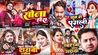 #sannu_kumar Ke Bewafa Maithili jukebox Song Sannu Kumar ka Sad Bewafa Nonstop song 2024 Sona Hira