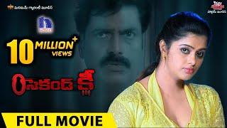 Second Key Full Movie  2017 Latest Telugu Full Movie  Varsha Rithu Rai Mohan Raj