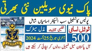 Pakistan Navy Civilian Latest Job 2024  پاک نیوی نئی بھرتیوں ک اشتہار آگیا  Technical Job Info 1.0