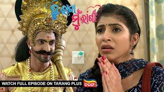 Tu Raja Mu Rani  Ep-27  10th July 2024  Watch Full Episode Now On Tarang Plus