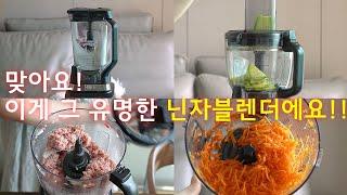 This is the famous ninja blender  A blender with a food processor is recommended.