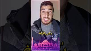 بلغوهم عالسريع اضمنوا الجنة