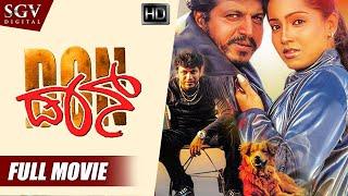 Don - Kannada Full HD Movie  Shivarajkumar  Meghana Reddy  Avinash  PN Sathya  Action Movie