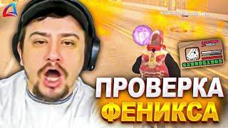 КАК ПРОШЛА ПРОВЕРКА МАРАСА ШАКУРА НА АРИЗОНА ФЕНИКС... нарезка  MARAS SHAKUR  GTA SAMP