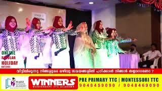 കാണികളെ ആവേശം കൊള്ളിച്ച ഫാൻസി ഒപ്പന 2024  WINNERS TTC ACADEMY  MECT