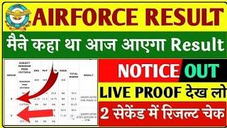 Airforce Result Kab Aayega 2023  Airforce Result Confirm Date 2023  Airforce Exam Result 012023