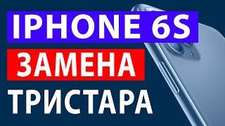 Замена контроллера заряда iPhone 6s  Замена тристара iPhone 6s #shorts