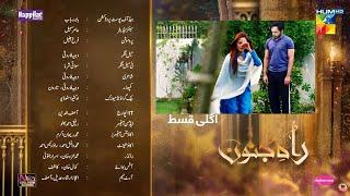 Rah e Junoon Episode 26 Teaser - Danish Taimoor Drama  Today  At 800 PM