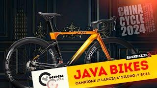 Новые велосипеды JAVA  Campione  Lancia  Rapida  Siluro  Scia  Rivale  China Cycle 2024