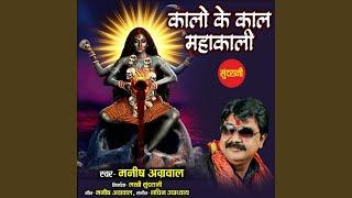 Kalo Ki Kaal Mahakali