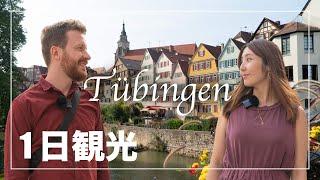 Tübingen in Germany  - One of the best cities to visit in Germany