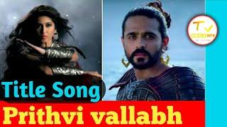 Title song of  prithvi vallabh