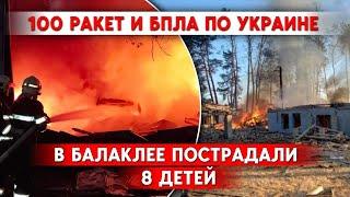 53 ракеты и 47 беспилотников по Украине. Последствия ночной атаки