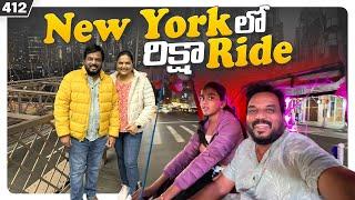 Brooklyn Bridge at Night VAAS family Telugu vlogs