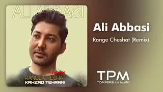 علی عباسی ریمیکس آهنگ رنگ چشات - Ali Abbasi Range Cheshat Remix