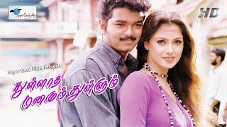 Thalapathy Vijay Superhit Movie  Thullatha Manamum Thullum  Vijay Simran Manivannan  Full HD