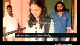 Dileep & Manju Warrier divorced