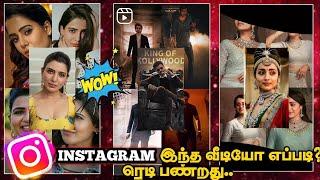 Instagram New Trending  இந்த வீடியோ எப்படி Edit பண்றது? Instagram Trending Reels Editing Tamil 2023