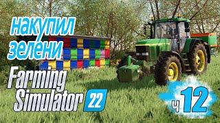 Субботник на ферме. Стройка - ч12 Farming Simulator 22