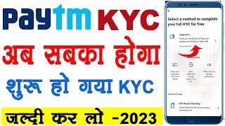 Paytm kyc kaise kare 2022 full kyc mobile  how to complete kyc in paytm with aadhar card