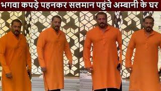 Salman Khan Arrived At Anant Ambani Haldi Ceremony Wearing Saffron Clothes  Fans Got Angry