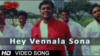 Cheli Movie  Hey Vennala Sona Video Song  Madhavan Abbas Reema Sen