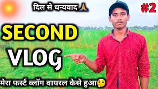 My Second Vlog ️  My First Vairal  Aditya Arya Vlogs