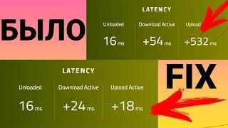 ПИНГ ТЕПЕРЬ СТАБИЛЕН   УБИРАЕМ ЛАГИ В ИГРАХ ОТ ПИНГА 1 НАСТРОЙКОЙ В 2023 КАК ПОНИЗИТЬ ПИНГ  CS GO