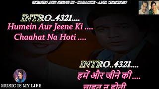 Agar Tum Na Hote  Duet  Karaoke With Scrolling Lyrics Eng. & हिंदी