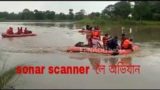 Dikhow river tragic latest  4th day  Navy team with sonar syestem rescue operation