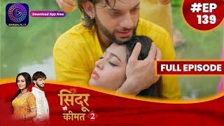 Sindoor Ki Keemat 2  20 September 2023  Full Episode 139  सिंदूर की कीमत २  Dangal  TV