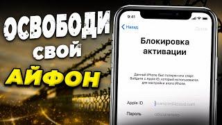 Как обойти блокировку активации iCloud? TunesKit поможет удалить Apple ID