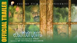 Carbon Malayalam Movie Official Trailer  Fahadh Faasil Venu Mamtha Mohandas