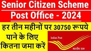 Post Office Senior Citizen Saving Scheme 2024 in Hindi Account  Post Office SCSS Interest Rate 2024