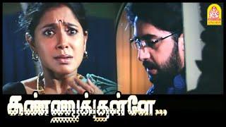 ரிப்போர்ட்ல இருக்கிற விஷயம் உண்மை தான்  Kannukulle Tamil Movie  Mithun Tejasvi  Aparna Pillai