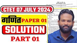 CTET Answer Key 2024  CTET Maths Paper 1 SOLUTION 2024  CTET Analysis Today 07 JULY #ctet