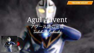 Ultraman Agul Theme 『Agul Advent』 Toshihiko Sahashi