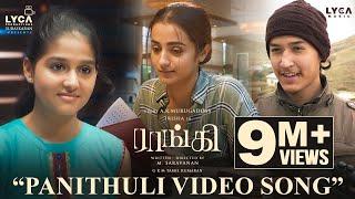 Raangi Tamil Movie  Panithuli Video Song  Trisha  M Saravanan  Chinmayi  C Sathya  Kabilan