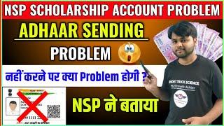 Adhaar Seeding Problem on NSP Scholarship