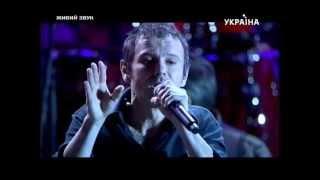 Святослав Вакарчук - Я буду всегда с тобой Новая Волна 2013