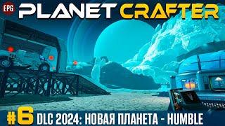 The Planet Crafter - DLC Humble - Новая планета  прохождение #6 стрим