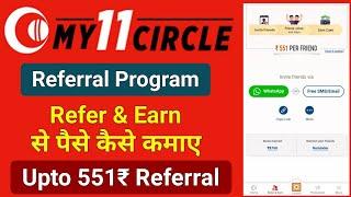 my 11 circle app refer and earn  my11circle referral code kaha dale  how to refer my 11 circle