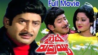 Khaidi Rudraiah Full Length Telugu Movie  Krishna Sridevi Sharada  Ganesh Videos - DVD Rip..