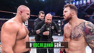 Нельзя Пропустить Лучшие Бои и Нокауты Федора Емельяненко