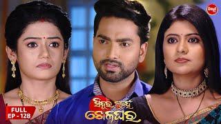 Sindura Nuhen Khela Ghara - Full Episode - 128  Odia Mega Serial on Sidharth TV @8PM