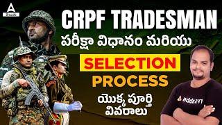 CRPF Selection Process 2023 In Telugu  CRPF Tradesman Selection Process 2023