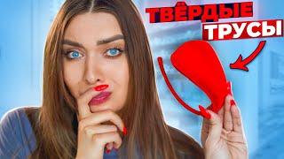 РАСПАКОВКА ПОСЫЛОК ТРЭШ-ТРУСЫ ИЗ КИТАЯ