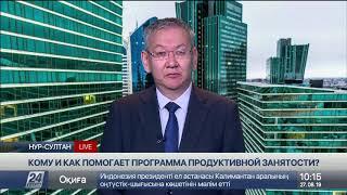 Кому и как помогает программа продуктивной занятости? Мнение эксперта